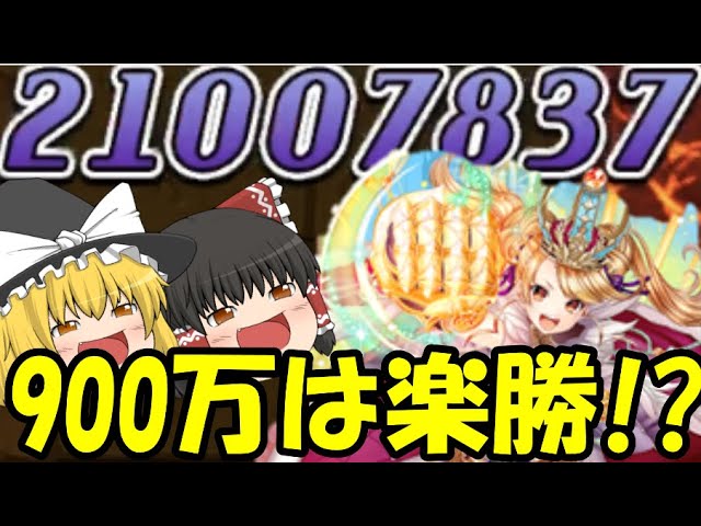 逆転オセロニア ダメージチャレンジ 900万は余裕 みんな大好きあのデッキも使います ゆっくり実況 Youtube 逆転オセロニア ダメージチャレンジ 900万は余裕 みんな大好きあのデッキも使います ゆっくり実況 Youtube