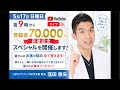 【泌尿器科専門医が解説!!】お体のお悩み全て答えます🔥70,000人突破ライブ開催🎊