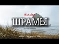 Шрамы | Worship | Виталий Линевич | Scars - I Am They | Cover