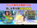 【アシャ紫開放】隠し世界任務「流彩の軌跡」 隠しアチーブメント「流彩の軌跡」 のびのびリゾート 色彩の再構築 のびのびホリデーの野原 ファイターズエコー のびのびバッジ 隠し宝箱 ナタ 原神 5.8