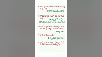 science imp bits #allcompetitiveexams #gk #tspsc #appsc #groups #tet #dsc #gpo #gkquiz