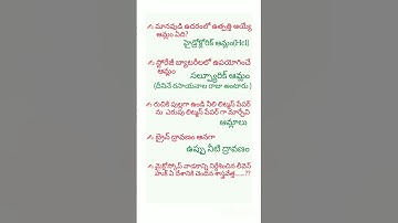 science imp bits #allcompetitiveexams #gk #tspsc #appsc #groups #tet #dsc #gpo #gkquiz