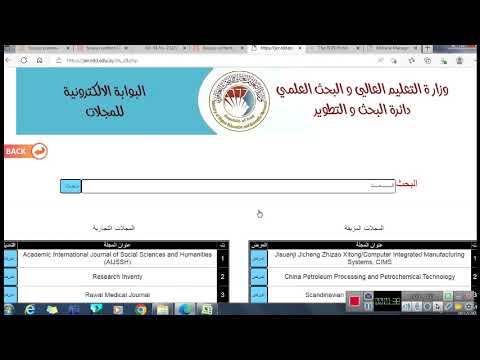 طريقة التاكد من وجود او عدم وجود المجلة ضمن قائمة المجلات التجارية والمزيفه على موقع دائرة البحث ولت