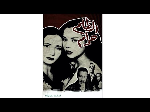 مقاطع دعائية مقطع ٨ ثوان من فيلم الظلم حرام 1954 نسخه مرممه رقميا خام