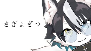 【作業雑談】げんこ～【バーチャルハスキーぼの/Vtuber】