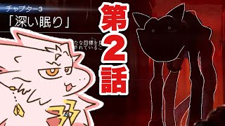 Poppy Playtime Chapter 3、余裕のクリア配信【ドラゴン】
