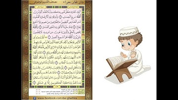 ‏المصحف المعلم الشيخ الحصري  سورة   غافر الجزء الرابع و العشرون الوجه8