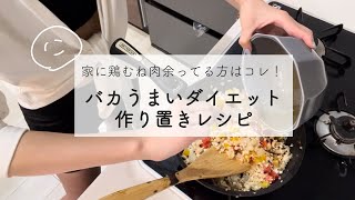 Gapao rice (gapao rice with minced vegetables and chicken breast)｜Hina Channel / Hinata Kato&#39;s recipe transcription