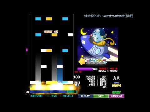 Lunatic Rave 2 をかけるアドベンチャー We Are Forever Friends 旅の終り St8 Easy Clear