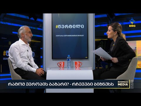სტუმარი: დავით ბარდაველიძე - #წერტილი თელარა გელანტიასთან ერთად / 06.06.2023