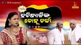 ଶାଶୂ vs ବୋହୂ | Odia Comedy On Kartik Habisiyali Brata | Kartika | Odia Culture | Shankara Bakara