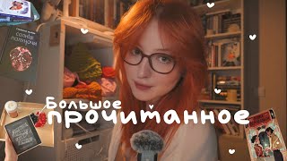 картинка: прочитанное за 3 месяца | любимый кринж, шикарное фэнтези и глупые любовные истории 