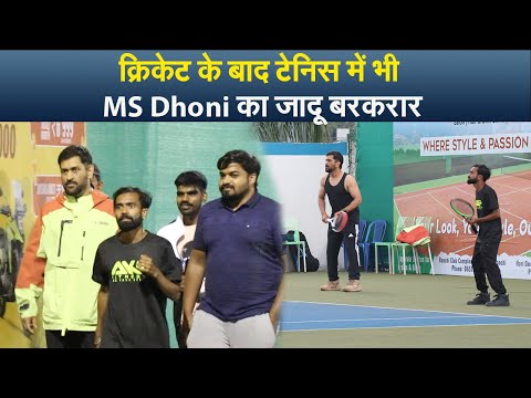 क्रिकेट के बाद टेनिस में भी MS Dhoni का जादू बरकरार, झारखंड चैंपियनशिप डबल्स का जीता खिताब