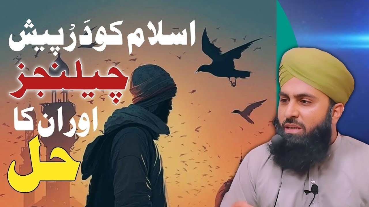 Islam ko Dar pesh Chelenges|Musalmano Ki Tabahi Aur Uska Ilaj #viralvideo