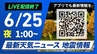 ウェザーニュースの配信のサムネイル画像