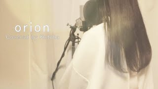 orion / 米津玄師【Covered by Kotoha】