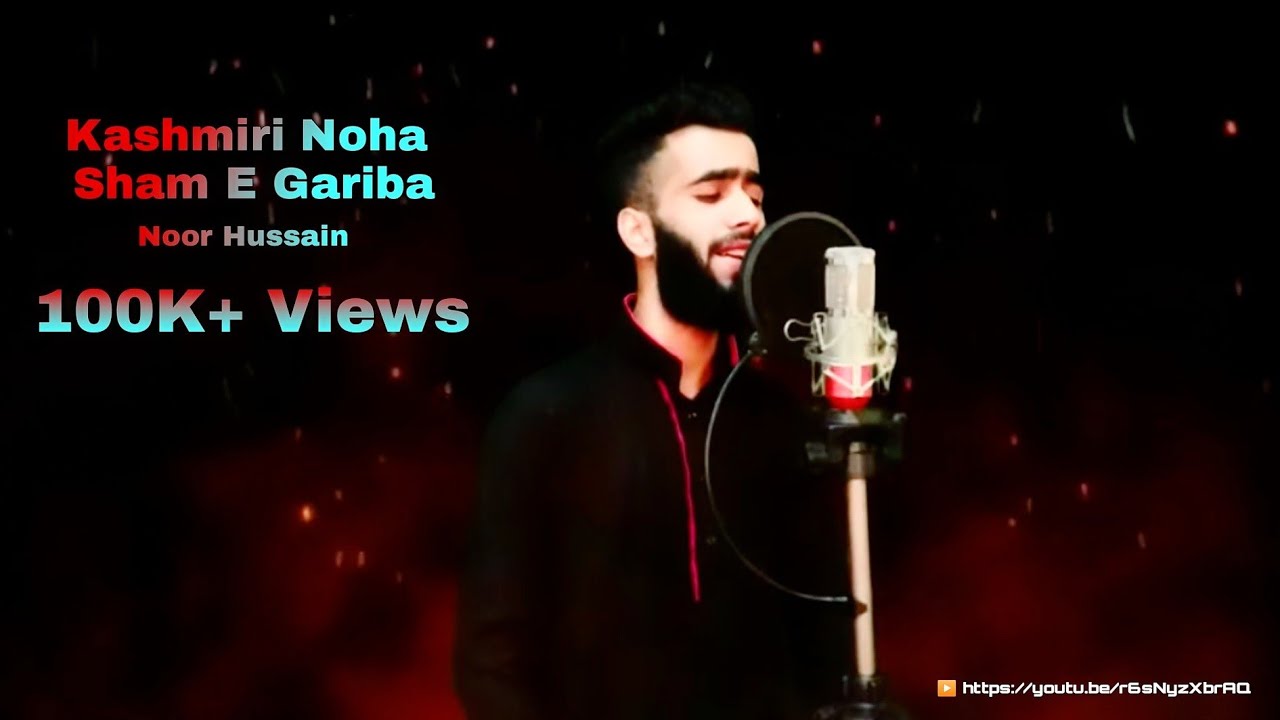 Kashmiri noha sham e gariba kas wan babo  New version 2021  by Noor Hussain