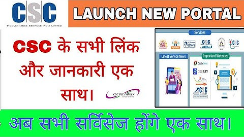 Csc New Service Live 2024 🥳 | पैसा छापने का मौका VLE की मौज | Csc Good Update 2024 | csc