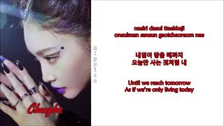 Chungha (청하) - Chill (Chill해) (Rom-Han-Eng Lyrics)