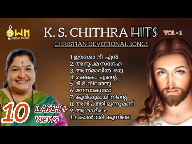 K.S. CHITHRA CHRISTIAN DEVOTIONAL HITS SONGS#OWN MEDIA MUSIC# class=