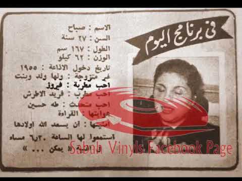   1955 صباح فكر يمكن 1955