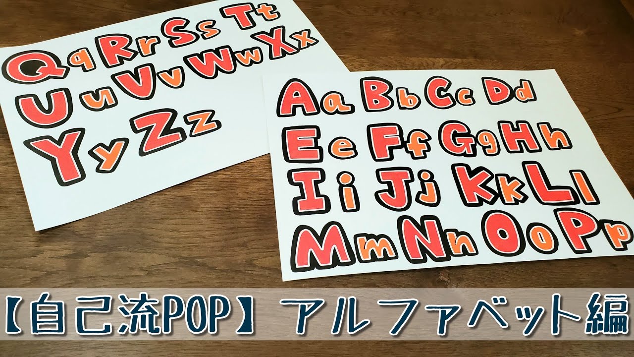 手書き Pop ドンキ 文字 ひらがな Moji Infotiket Com