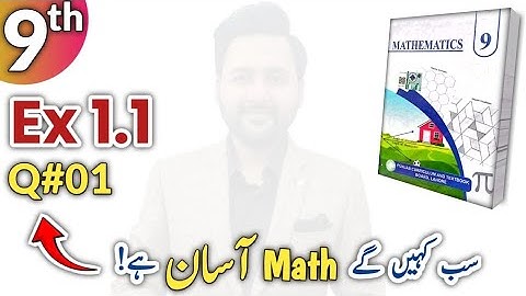 Exercise 1.1 Question 1 | 9th Math New Book 2025 | Real Numbers | Quick & Easy Solution | Sir Umais