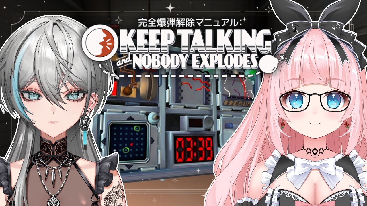 【 Keep Talking and Nobody Explodes #05 】久しぶりなので不安です!w/獅子王サツキちゃん【 #銀鏡ちむ 】