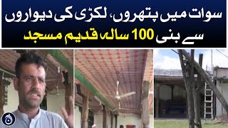 100 year old mosque built with stone, wooden walls in Swat - Aaj News