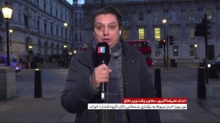 واکنش‌ها به اعدام علیرضا اکبری، معاون سابق وزیر دفاع به اتهام جاسوسی برای بریتانیا