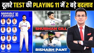 Ind Vs Sa 2Nd Test 2025 Big Update On Shubman Gill Playing Xi & Pitch Report