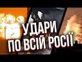 СЕРІЯ ВИБУХІВ в Росії: атака на Москву, Рязань, Смоленськ. Бомблять заводи, там страшні прильоти