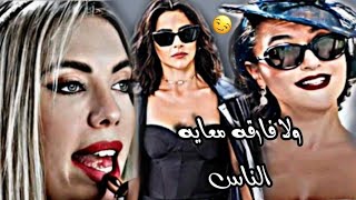 ولا فارقه معايه الناس😎  يلديز  اندر شاهقة مسلسل التفاح الممنوعة yildiz. endar.şahika