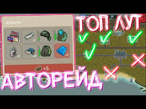 Mini DayZ 2 - ПРАВИЛЬНЫЙ АВТОРЕЙД !!!