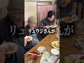 料理研究家リュウジさんが当店の料理を食べて言ったことが‥#埼玉県 #昭和