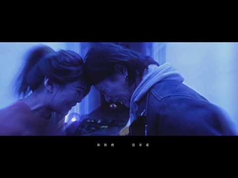 UNDER LOVER - 角度 (官方Music video)  @L29330023