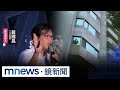 黃國昌居住正義爭議