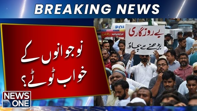 Dreams Broken — 1.4 Million More Unemployed (2021‑25) | NEWS ONE