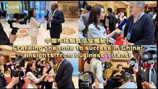 Cracking the code to success in China: insights from business Titans at Diaoyutai!