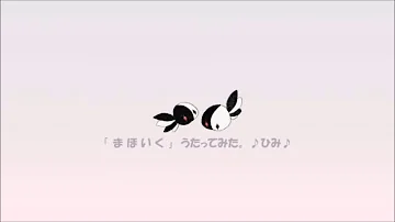 沼倉愛美 叫べ
