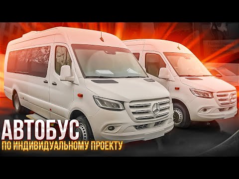 Туристический микроавтобус Мерседес Спринтер 19+1 мест