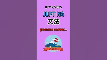 JLPT N4 Grammar Answers 2025 | Fast Explanation for N4 Exam Prep 🔥📘 #jlpt2025 #jlptn4grammar #shorts