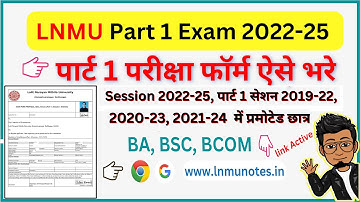 Lnmu part 1 exam form 2023 kaise bhare | LNMU Part 1 Exam Form 2023 Apply Ex rugelar & Promoted शुरू