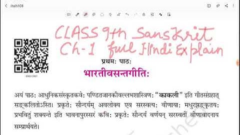 Class9th Sanskrit Chapter 1 Bhartivasantgiti full explanation  in hindi
