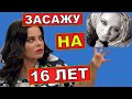 Жёстокая месть Наташи Королевой. Милане Миломановой грозит 16 лет тюремного заключения