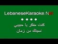 Lebanese karaoke  fadel shaker  kint mfakker