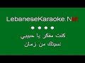 Lebanese Karaoke Fadel Shaker Kint Mfakker 