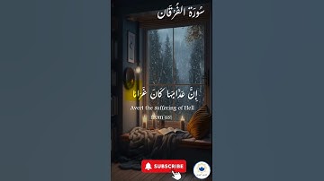 اكتب شيء تؤجر عليه 🤍 🤲🏻 #quran #اسلام #قرآن #راحة_نفسية#سورة_الفرقان