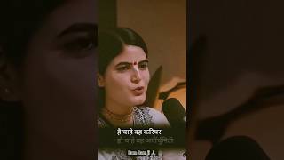 किस्मत में होगा तो...... ❤️❣️#chitralekhaji #ytshorts #shorts #line #thoughts #motivation #short