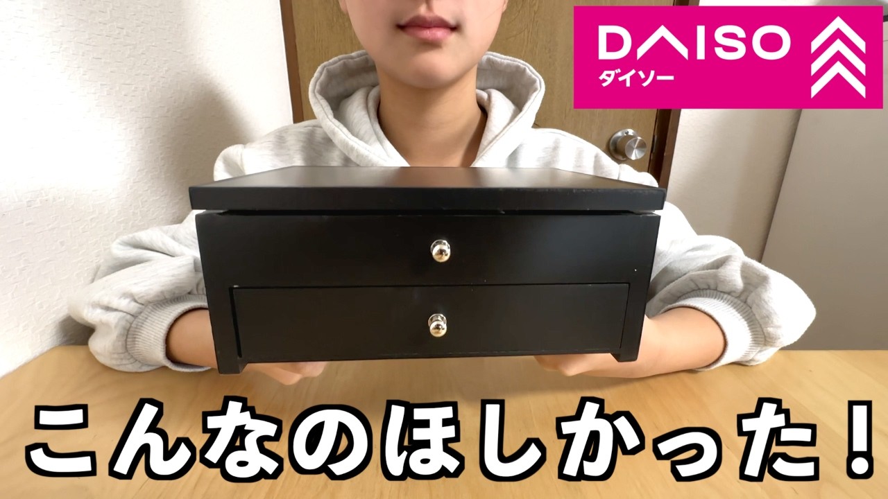 【100均】これ良すぎ！見つけて即買いしたダイソーの便利グッズ10選